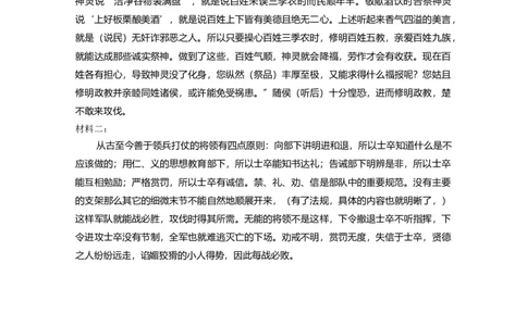 2024届&ldquo;3+3+3&rdquo;高考备考诊断性联考卷（三）语文答案_2024年5月_01按日期_20号_2024届云南省&ldquo;3+3+3&rdquo;高考备考诊断性联考（三）_2024届&ldquo;3+3+3&rdquo;高考备考诊断性联考卷（三）语文试题