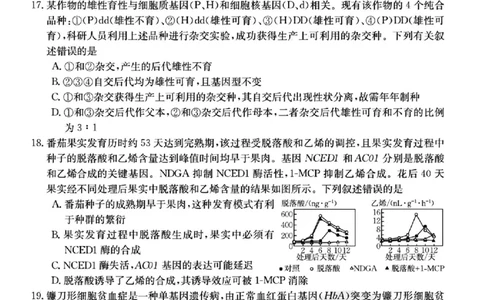 浙江百校高三上(9月调研)-生物试题+答案(1)_2023年9月_029月合集_2024届浙江省百校高三上学期9月起点调研测试