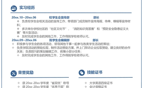 单页07_10000+PPT模板大礼包_大学生个人简历PPT模板_个人简历-Word版保存下载编辑_单页简历326款