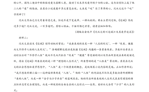 江苏省扬州市2023-2024学年高三上学期期初模拟考试语文(1)_2023年8月_028月合集_2024届江苏省扬州市高三上学期期初考试模拟