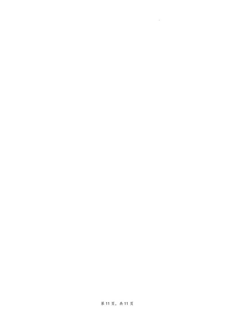 江苏省扬州市2023-2024学年高三上学期期初模拟考试语文(1)_2023年8月_028月合集_2024届江苏省扬州市高三上学期期初考试模拟