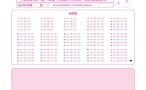 日语皖豫联盟高三一联答题卡(1)_2023年10月_0210月合集_2024届安徽省天一皖豫名校联盟高三上学期第一次大联考_2024届安徽省天一皖豫名校联盟高三上学期第一次大联考日语
