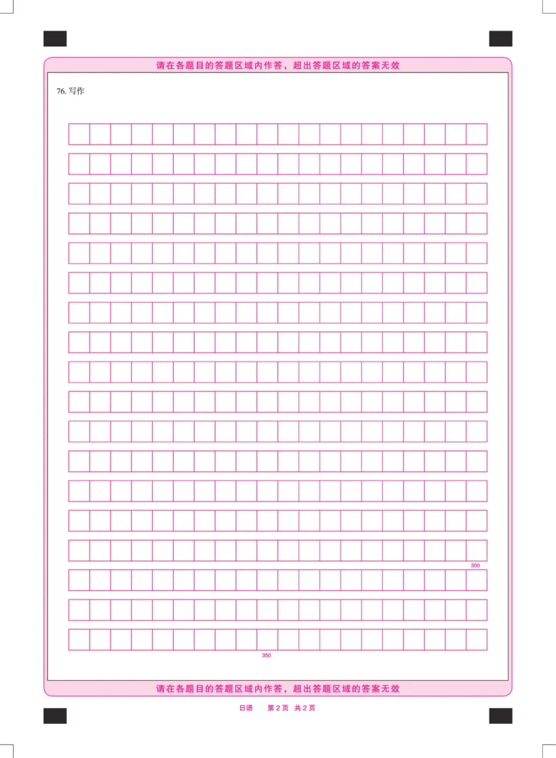 日语皖豫联盟高三一联答题卡(1)_2023年10月_0210月合集_2024届安徽省天一皖豫名校联盟高三上学期第一次大联考_2024届安徽省天一皖豫名校联盟高三上学期第一次大联考日语