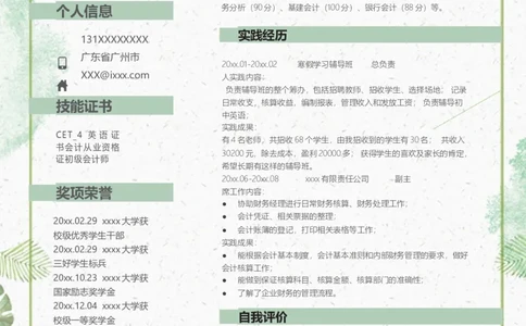 单页286_10000+PPT模板大礼包_大学生个人简历PPT模板_个人简历-Word版保存下载编辑_单页简历326款