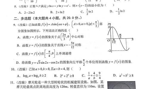 重庆市七校2023-2024学年高三上学期第一次月考数学试题(1)_2023年10月_0210月合集_2024届重庆市七校高三上学期第一次月考_重庆市七校2024届高三上学期第一次月考数学