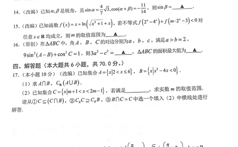 重庆市七校2023-2024学年高三上学期第一次月考数学试题(1)_2023年10月_0210月合集_2024届重庆市七校高三上学期第一次月考_重庆市七校2024届高三上学期第一次月考数学