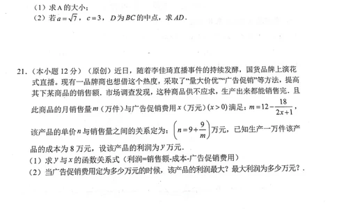 重庆市七校2023-2024学年高三上学期第一次月考数学试题(1)_2023年10月_0210月合集_2024届重庆市七校高三上学期第一次月考_重庆市七校2024届高三上学期第一次月考数学