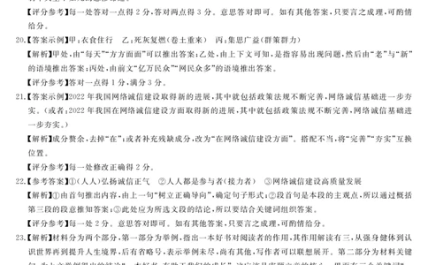 湖南天壹名校联盟2024届高三入学摸底考试语文答案(1)_2023年8月_028月合集_2024届湖南天壹名校联盟高三入学摸底考试