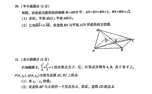 福建福州高三上(质检Ⅰ)-数学试题+答案(1)_2023年9月_029月合集_2024届福建省福州市高三上学期第一次质量监测