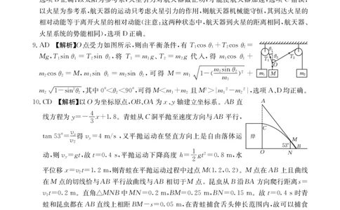 湖北省部分学校2023-2024学年高三上学期10月月考物理答案(1)_2023年10月_01每日更新_13号_2024届湖北省部分学校高三上学期10月月考