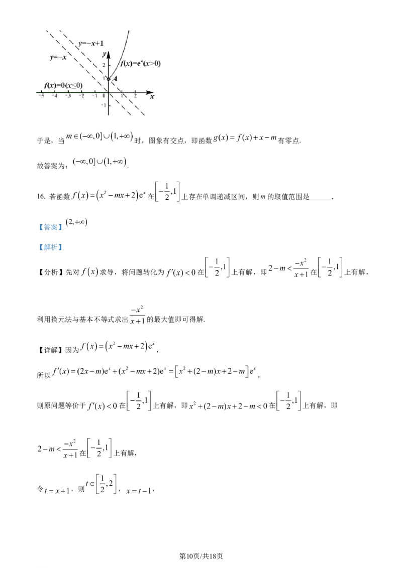 精品解析：辽宁省北镇市第三高级中学2023-2024学年高三上学期第二次月考数学试题（解析版）(1)_2023年10月_0210月合集_2024届辽宁省北镇市第三高级中学高三上学期第二次月考