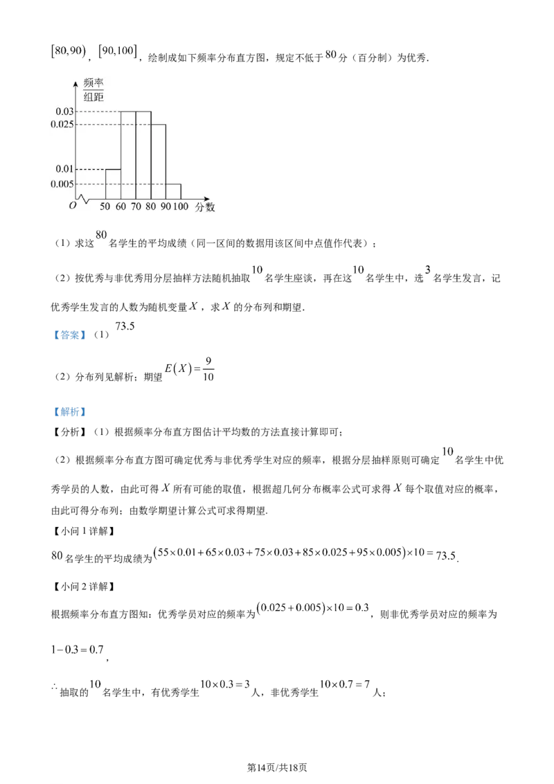 精品解析：辽宁省北镇市第三高级中学2023-2024学年高三上学期第二次月考数学试题（解析版）(1)_2023年10月_0210月合集_2024届辽宁省北镇市第三高级中学高三上学期第二次月考