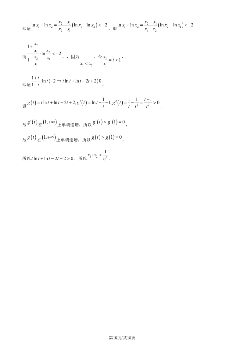精品解析：辽宁省北镇市第三高级中学2023-2024学年高三上学期第二次月考数学试题（解析版）(1)_2023年10月_0210月合集_2024届辽宁省北镇市第三高级中学高三上学期第二次月考
