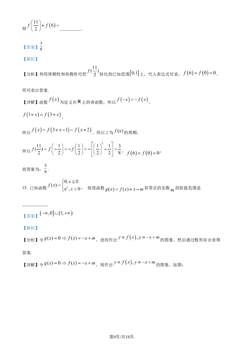 精品解析：辽宁省北镇市第三高级中学2023-2024学年高三上学期第二次月考数学试题（解析版）(1)_2023年10月_0210月合集_2024届辽宁省北镇市第三高级中学高三上学期第二次月考