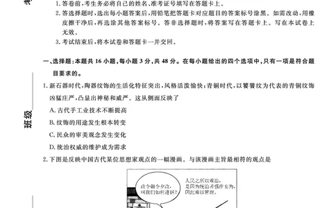 辽宁省名校联盟2022-2023学年高三9月联合考试历史试题(1)_2023年8月_028月合集_2023届辽宁省名校联盟高三上学期9月联考