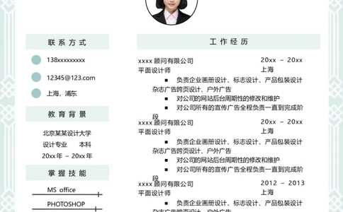 32_10000+PPT模板大礼包_大学生个人简历PPT模板_个人简历-Word版保存下载编辑_四页简历116款