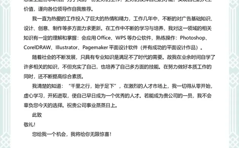 32_10000+PPT模板大礼包_大学生个人简历PPT模板_个人简历-Word版保存下载编辑_四页简历116款