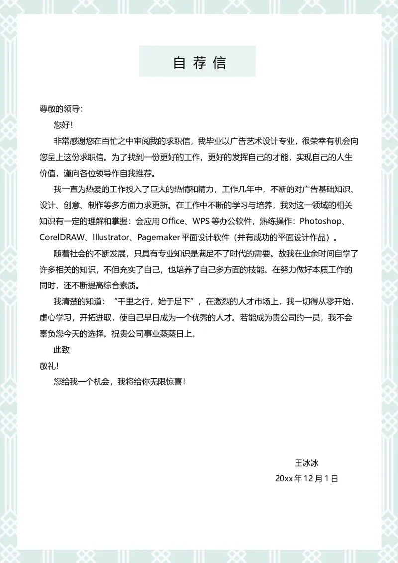 32_10000+PPT模板大礼包_大学生个人简历PPT模板_个人简历-Word版保存下载编辑_四页简历116款