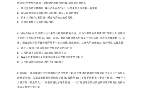 A426肖八选择题速刷刷题本-5616f137296c_2025专四专八真题及备考资料_肖秀荣押题汇总_01⭐26肖秀荣《8套卷》_26肖秀荣《8套卷》答案