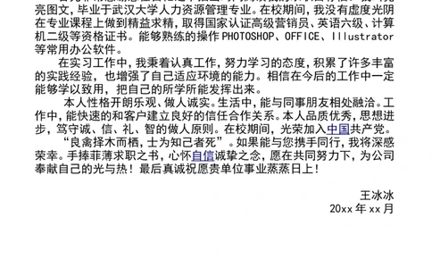 61_10000+PPT模板大礼包_大学生个人简历PPT模板_个人简历-Word版保存下载编辑_四页简历116款