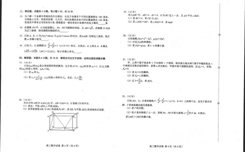 河北省唐山市2023-2024学年高三上学期摸底演练数学试题_2023年9月_01每日更新_15号_2024届河北省唐山市高三上学期摸底演练_河北省唐山市2024届高三上学期摸底演练数学