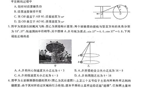 物理(1)_2023年10月_0210月合集_2024届河北省金科大联考高三上学期10月联考（24046C）_河北省金科大联考2024届高三上学期10月质量检测物理