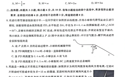 物理(1)_2023年10月_0210月合集_2024届河北省金科大联考高三上学期10月联考（24046C）_河北省金科大联考2024届高三上学期10月质量检测物理