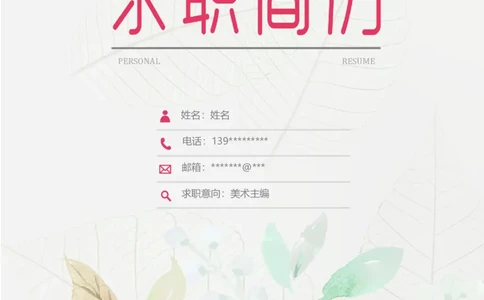 58_10000+PPT模板大礼包_大学生个人简历PPT模板_个人简历-Word版保存下载编辑_三页简历（多份）