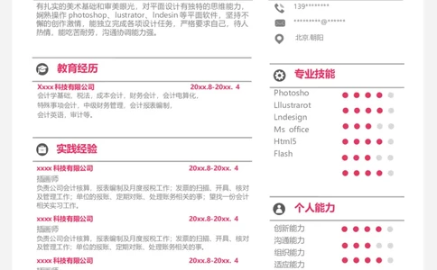 58_10000+PPT模板大礼包_大学生个人简历PPT模板_个人简历-Word版保存下载编辑_三页简历（多份）