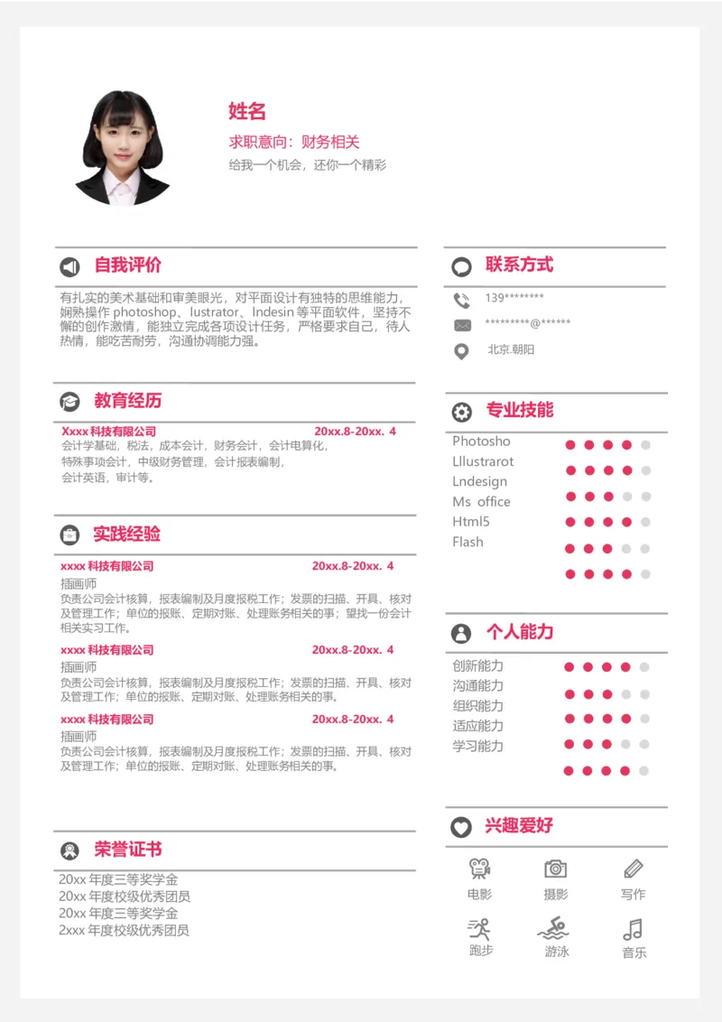 58_10000+PPT模板大礼包_大学生个人简历PPT模板_个人简历-Word版保存下载编辑_三页简历（多份）