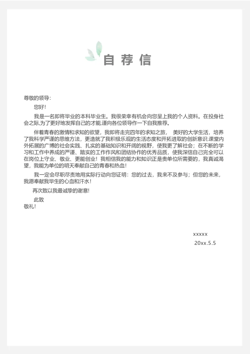 58_10000+PPT模板大礼包_大学生个人简历PPT模板_个人简历-Word版保存下载编辑_三页简历（多份）