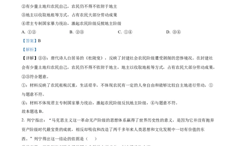 精品解析：2024届河南省鹤壁市高中高三上学期第二次模拟考试政治试题（解析版）(1)_2023年10月_0210月合集_2024届河南省鹤壁市高中高三上学期第二次模拟考试