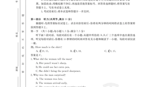 浙江强基联盟2023学年第一学期高三年级9月联考英语(1)_2023年9月_029月合集_2024届浙江强基联盟高三上学期9月联考