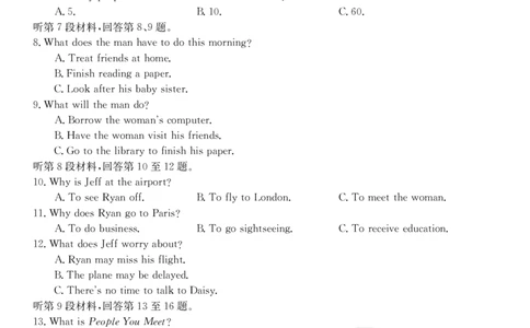 浙江强基联盟2023学年第一学期高三年级9月联考英语(1)_2023年9月_029月合集_2024届浙江强基联盟高三上学期9月联考