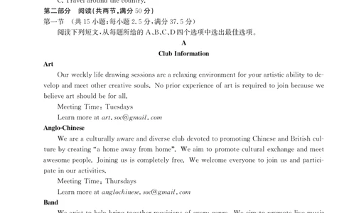 浙江强基联盟2023学年第一学期高三年级9月联考英语(1)_2023年9月_029月合集_2024届浙江强基联盟高三上学期9月联考
