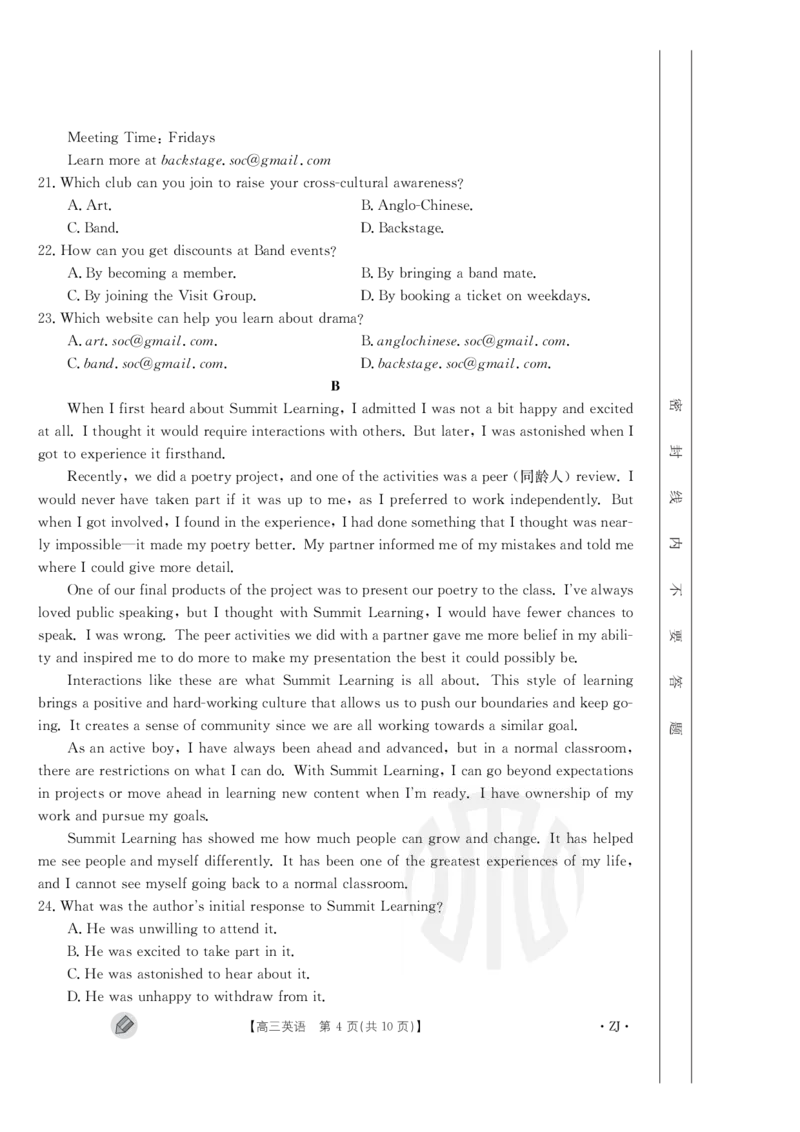 浙江强基联盟2023学年第一学期高三年级9月联考英语(1)_2023年9月_029月合集_2024届浙江强基联盟高三上学期9月联考