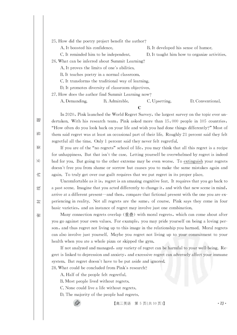 浙江强基联盟2023学年第一学期高三年级9月联考英语(1)_2023年9月_029月合集_2024届浙江强基联盟高三上学期9月联考