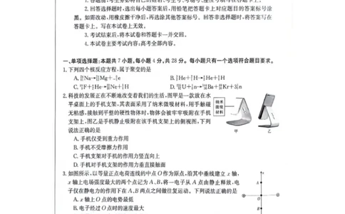 江西金太阳高三上(联考Ⅰ)-物理试题+答案(1)_2023年9月_029月合集_2024届江西省金太阳高三上学期9月第一次联考