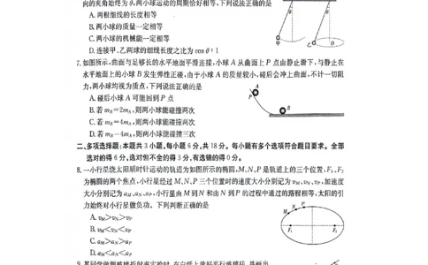江西金太阳高三上(联考Ⅰ)-物理试题+答案(1)_2023年9月_029月合集_2024届江西省金太阳高三上学期9月第一次联考