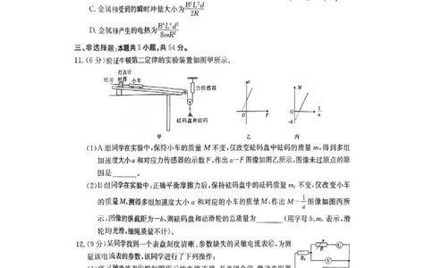 江西金太阳高三上(联考Ⅰ)-物理试题+答案(1)_2023年9月_029月合集_2024届江西省金太阳高三上学期9月第一次联考
