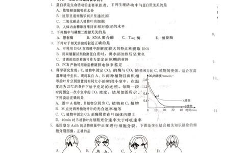 河北省张家口市尚义县2023-2024学年高三上学期开学考试生物试题(1)_2023年9月_029月合集_2024届新时代NT教育高三入学摸底考试