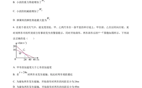 精品解析：内蒙古包头市包头铁路第一中学2023-2024学年高三上学期第一次月考物理试题（原卷版）(1)_2023年10月_0210月合集_2024届内蒙古包头市包头铁路第一中学高三上学期第一次月考
