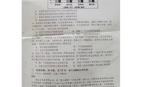 江苏镇江高三上(期初考)-历史试题+答案(1)_2023年9月_029月合集_2024届江苏省镇江高三上学期期初考试