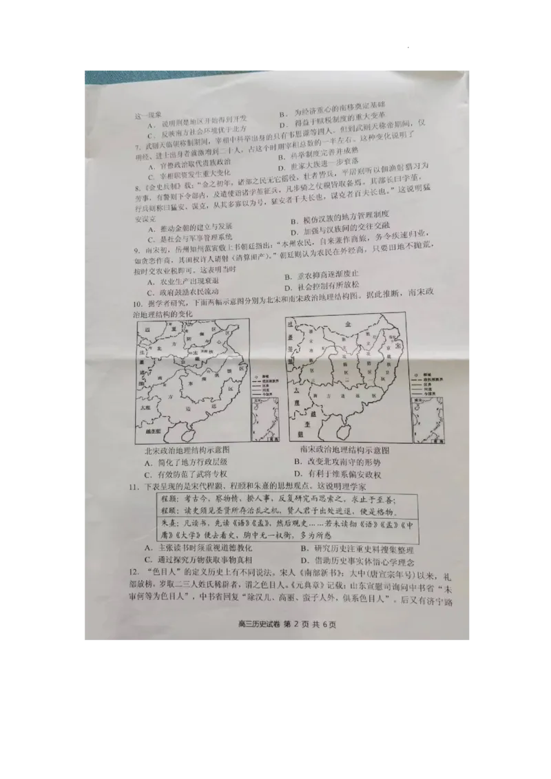 江苏镇江高三上(期初考)-历史试题+答案(1)_2023年9月_029月合集_2024届江苏省镇江高三上学期期初考试
