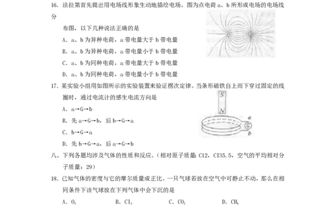 2001年北京高考文综真题及答案_赠送：2008-2024全套高考真题_高考地理真题_旧1990-2007&middot;高考地理真题_1990-2007&middot;高考地理真题&middot;PDF_北京