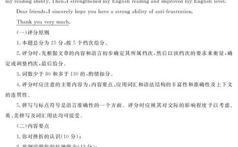 2021级雅安二诊英语答案及评分细则_2024年3月_013月合集_2024届四川九市（广安、眉山、遂宁、雅安、资阳、乐山、广元、自贡、内江）二诊