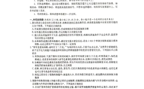 2024届娄底市高考仿真模拟生物试题_2024年4月_01按日期_1号_2024届湖南省娄底市高三下学期仿真模拟考试（三模）_2024届湖南省娄底市高考三模生物试题