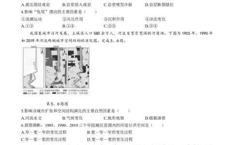2024届浙江省9+1联盟高三下学期3月模拟预测地理试题(1)_2024年4月_024月合集_2024届浙江省9+1联盟高三下学期3月模拟预测