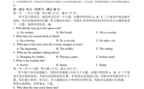 贵州思南中学高三上(月考Ⅱ)-英语试题+答案(1)_2023年9月_029月合集_2024届贵州省思南中学高三上学期第二次月考
