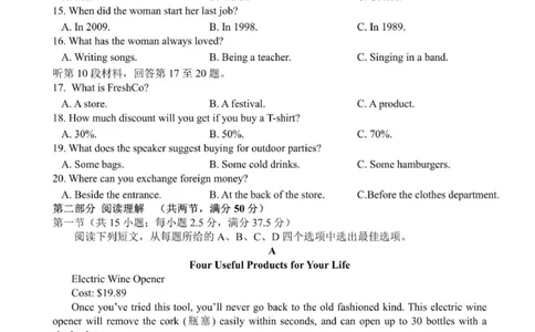 贵州思南中学高三上(月考Ⅱ)-英语试题+答案(1)_2023年9月_029月合集_2024届贵州省思南中学高三上学期第二次月考